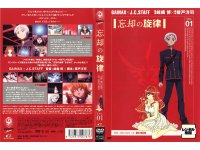 The melody of oblivion - DVD 01.jpg